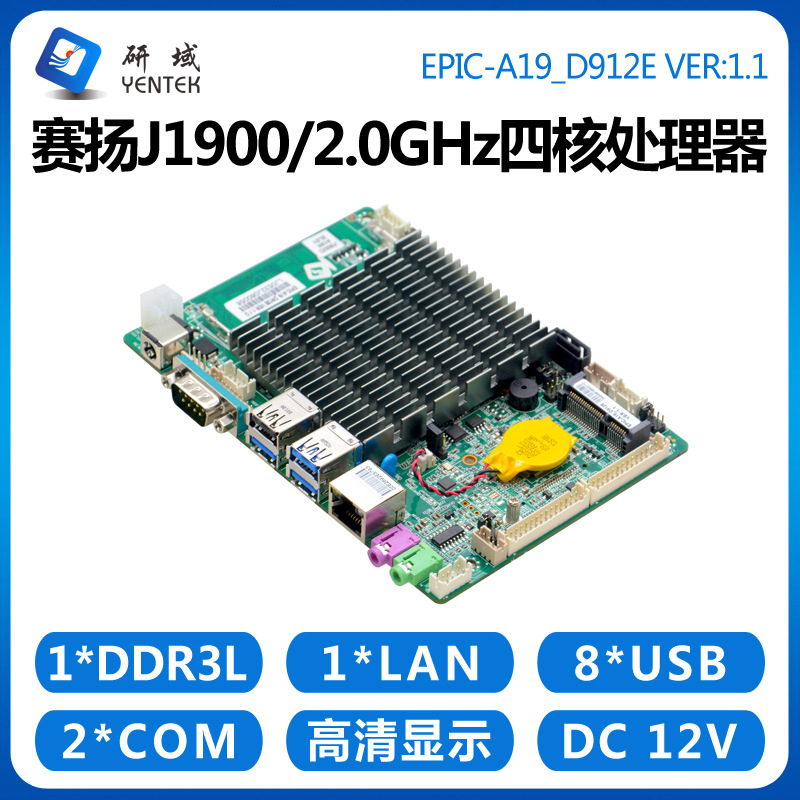 研域工控A19工控一体机主板J1900/J1800迷你itx3.5寸2EDP工业电脑