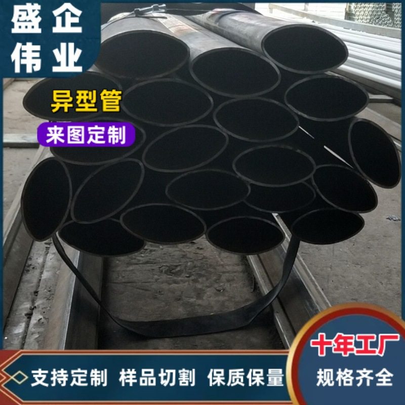厂家供应镀锌椭圆管 50异形管鸭蛋椭圆管 桥梁异形管支撑椭圆钢管,鲜花速递/花卉仿真/绿植园艺,其它园艺用品,淘宝优惠券,粉丝福利购,淘宝优惠卷