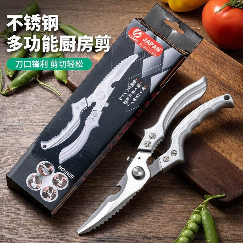 厨房多功能鸡骨剪不锈钢家用强力剪加厚铝柄食物剪刀ASAKH-NO.H60