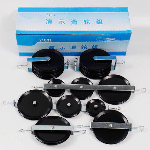 演示滑轮组大号J21031机械效应力学演示滑轮组二单三并三串滑轮