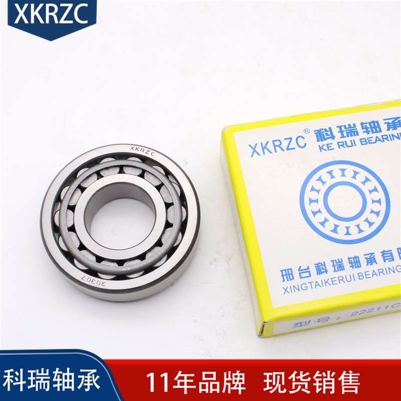 现货七类圆锥滚子轴承33220 30205X2 30305X2B  30306X2B滚动轴承