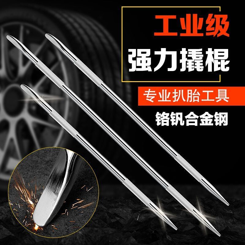 货车撬棍紧绳器加力杆车用多功能撬杠棍工具特种钢扁头撬棒撬胎棒