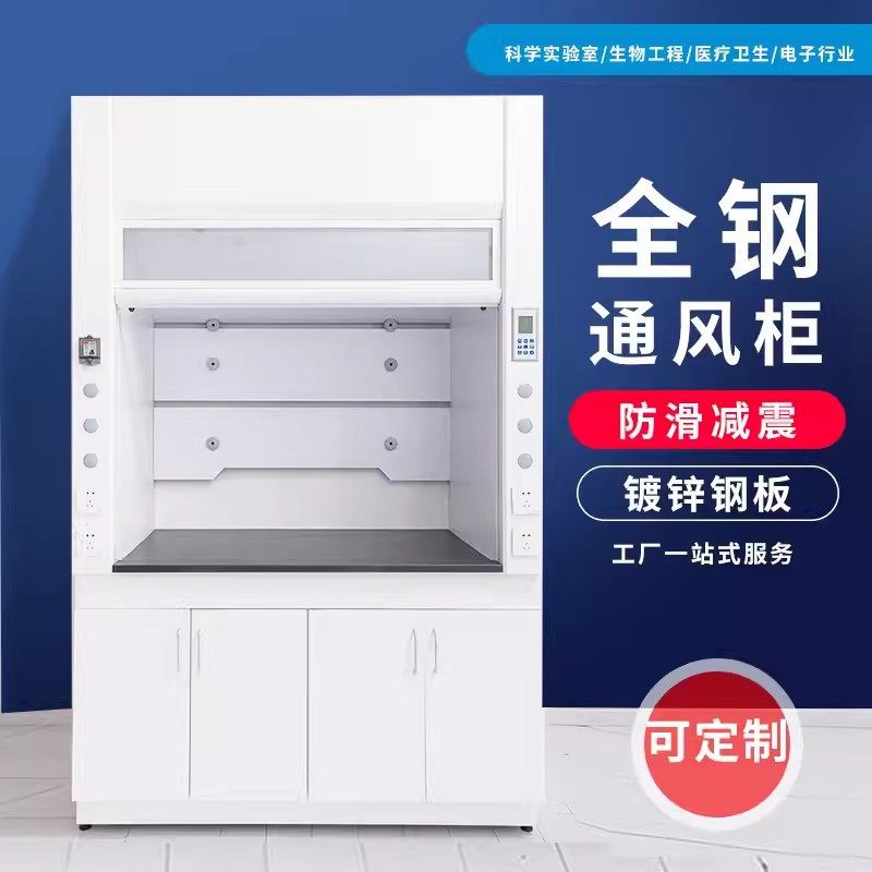 实验室全钢通风柜通风橱桌上PP耐腐蚀化验室排风系统净气型不锈钢,自行车/骑行装备/零配件,自行车撑伞架,淘宝优惠券,粉丝福利购,淘宝优惠卷