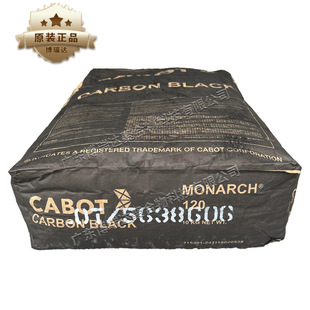 卡博特Monarch120炭黑 低色度颜料炭黑流动性好卡博特炭黑m120
