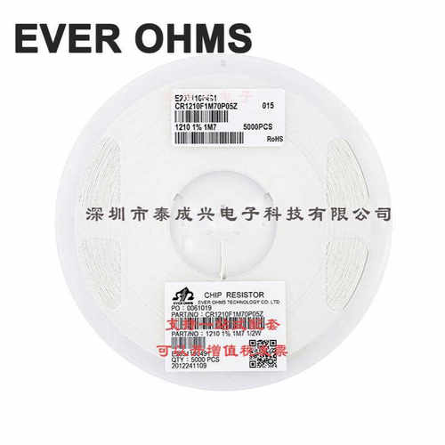 天二厚声电阻1210 1% 1M7 1.7Mohm 1.7兆欧姆 CR1210F1M70P05Z