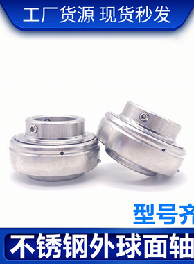 不锈钢外球面SUC217厂家直销现货内85*15*85.7mm外球面不锈钢轴承