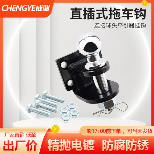 工厂直销直插式长杆拖车钩拖挂房车配件连接球头牵引器挂钩流氓钩