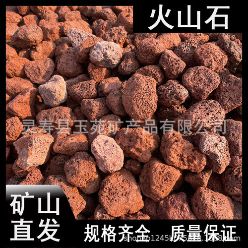 红色火山石火山石颗粒黑色火山石鱼缸造景污水处理火山岩生态净化