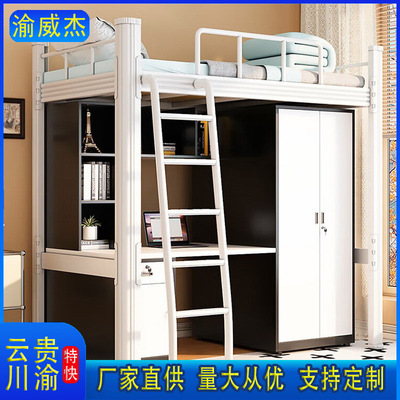 学生宿舍上床下桌组合床成人家用床公寓铁艺床小户型高架高低床