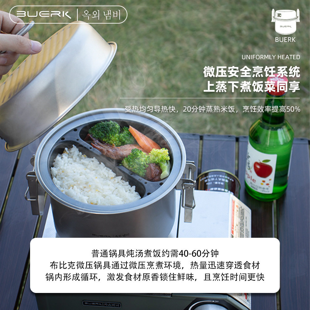 布比克户外304不锈钢多功能蒸煮煎炸锅焖饭煮饭微压锅批发,模玩/动漫/周边/娃圈三坑/桌游,文化/体育周边,淘宝优惠券,粉丝福利购,淘宝优惠卷