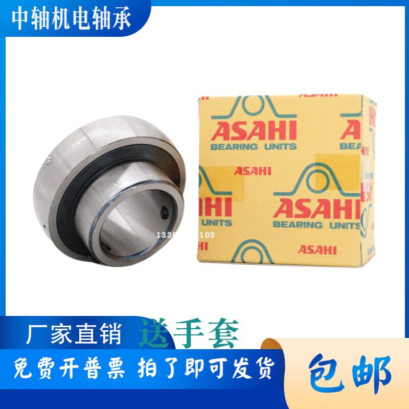 ASAHI日本进口外球面轴承UC201 202 203 204 205 206 207 208 D1