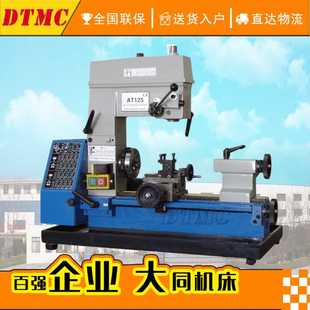 AT125车铣钻一体机微型车床多功能车床车钻铣一体多功能工具机床