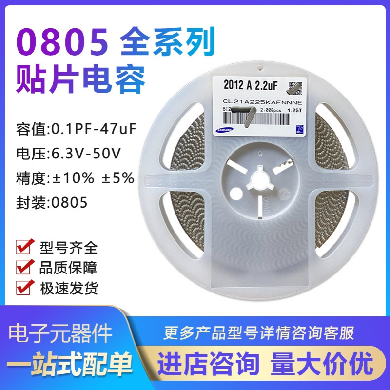0805贴片电容10PF/12P/15P/18P/20P/22PF/30P/33P/36P/47P 5% C0G