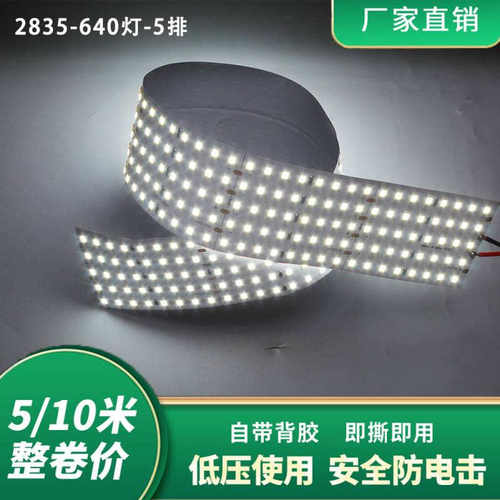 led灯带五排三排384/640灯高亮低压线槽柔性软灯带灯条工程厂家