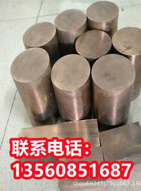 高强度铜合金C93800圆棒C93900牌号C94000铸造铜材C94100现货铜板