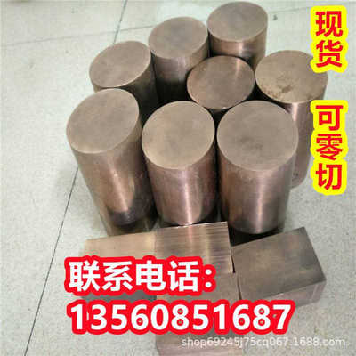 高强度铜合金C93800圆棒C93900牌号C94000铸造铜材C94100现货铜板