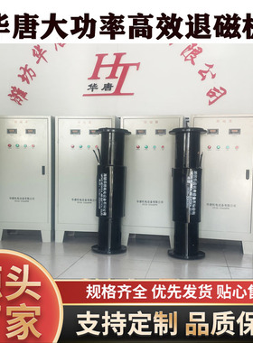 HT/DQ-II谐合波式脱磁器铁精粉脱磁器 LTC恒磁场退磁机