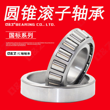 实体工厂 圆锥滚子轴承 33216 33217 33218 33219 33220 33221