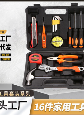 碳钢16件套组合工具套装  带电笔五金工具箱老虎钳内六角SJ201-16