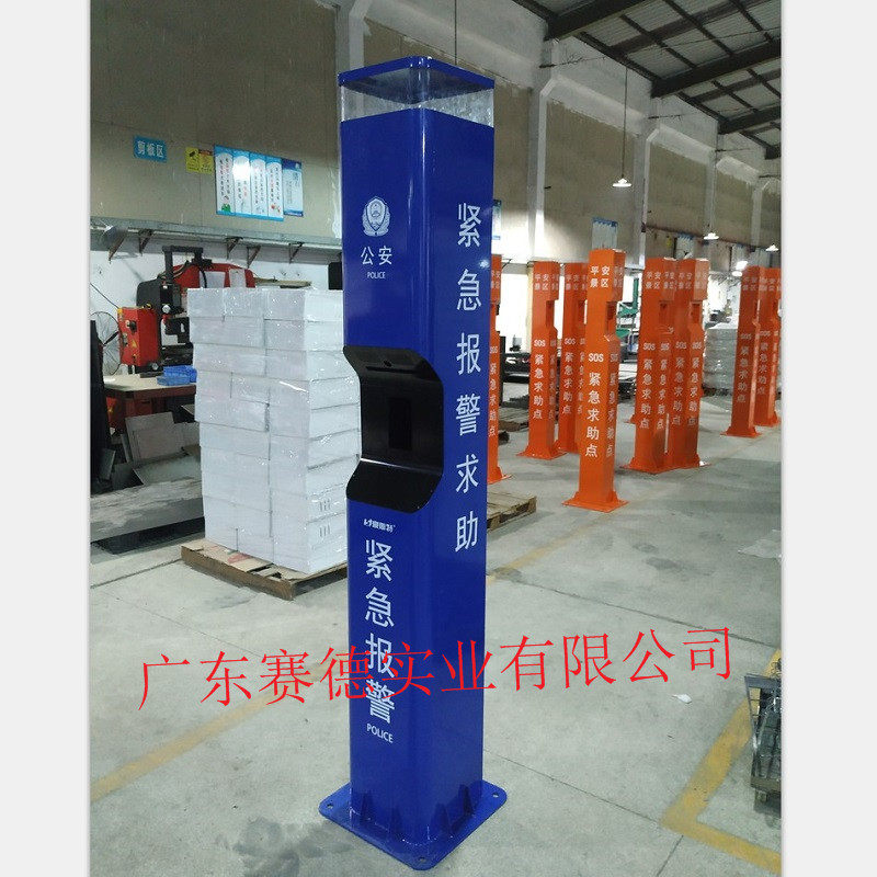 IP网络对讲系统 平安/智慧城市室外一键紧急求助防水报警立柱