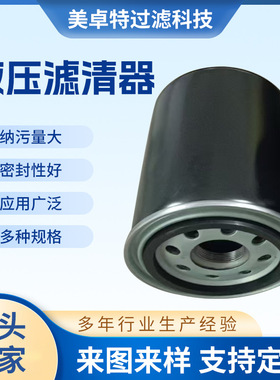 厂家供应空压机通用机油滤芯WD1374泵车发电机组滤清器螺杆机油滤