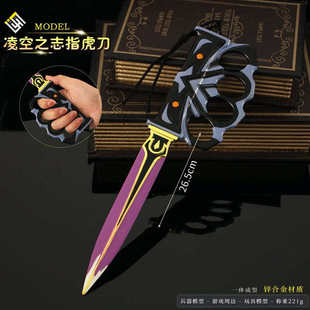 瓦罗兰特 无畏契约 铁凌空之志格门刀狂翼掠空合金模型金属摆件