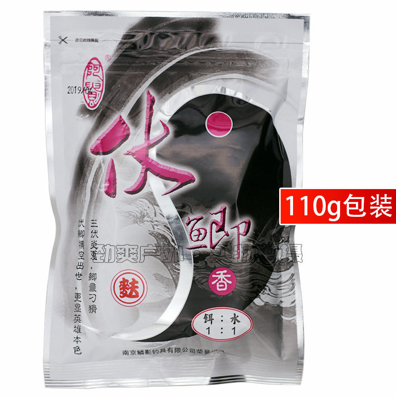 鳞影阿贵鱼饵批发 伏鲫系列 阿贵鲫 伏鲫香腥饵料