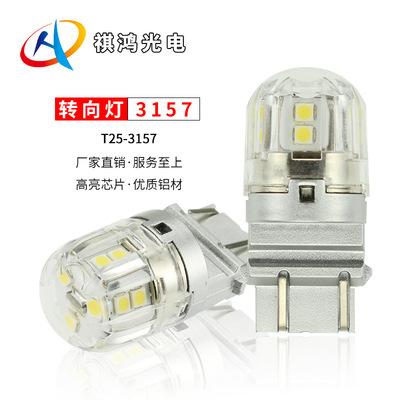3157led汽车刹车灯 转向灯 倒车灯 尾灯 t25/t20 通用车灯工厂直