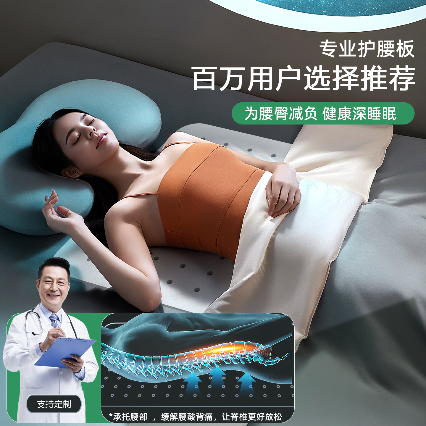 食品级pp护腰板加硬神器防塌陷图片