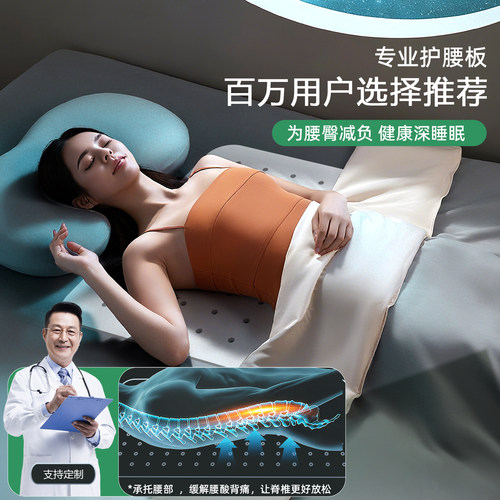 食品级pp护腰板加硬神器防塌陷
