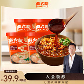 麻六记酸辣粉256g桶装 湿粉粉丝免煮冲泡即食夜宵速食