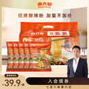 麻六记酸辣粉266g5袋装 粗湿粉粉丝粉条速食冲泡即食方便速食夜宵