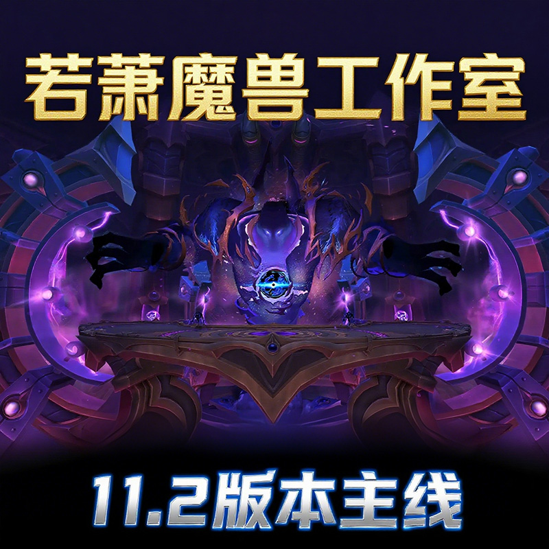 魔兽世界11.2版本主线1-5章披风解锁披风升满