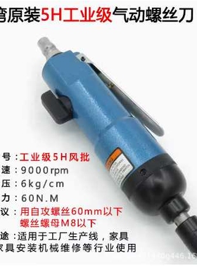 快力马冲击式风批DLS-5H 6H 8H 10H 12H气动螺丝刀 气动起子 现货