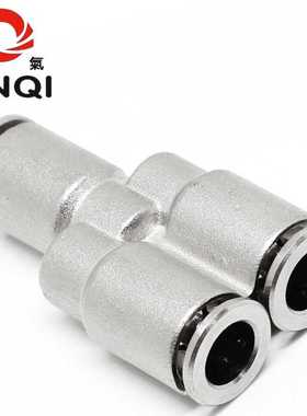 金气Y型铜镀镍三通变径PYG-4/6/8/10/12/14/16快速插气动金属接头