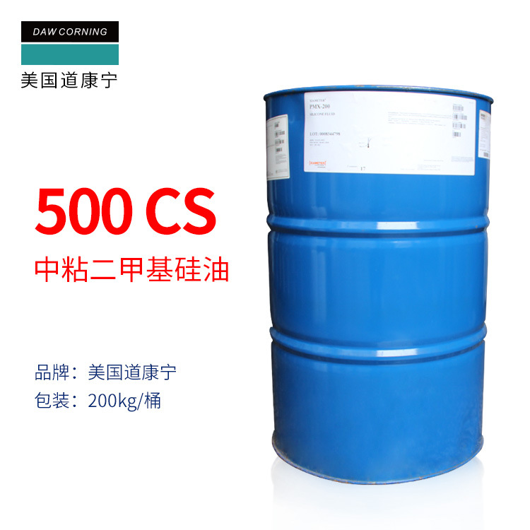 道康宁PMX-200 500CS 聚二甲基硅氧烷 润滑成膜剂500粘二甲基硅油