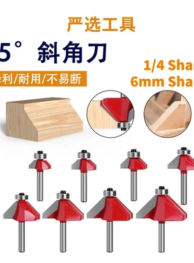 红色45度斜角刀1/4柄6柄圆头刀半圆浮雕刀修边机刀头木工铣刀