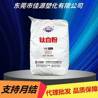 现货供应四川龙蟒钛白粉R996 涂料油墨金红石型 高遮盖通用型R996