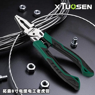 拓森多功能钢丝钳8寸家用钳子工具剪切电缆压线电工钳省力老虎钳