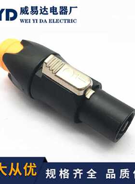 橙色月牙款四芯卡侬头NL4FC专业音响插头 音箱卡龙头功放欧姆接头