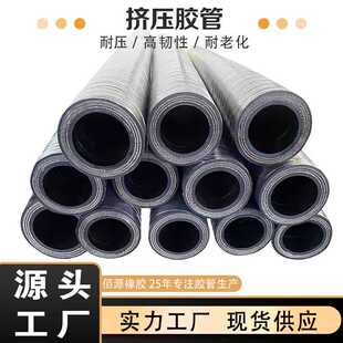 蠕动泵软管泵软管高压注浆机盾构机挤压胶管高耐磨螺纹矿浆挤压管