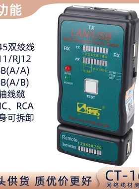 CT-168网络线材测试仪网络检测器多功能网络测试仪/电话线测试仪