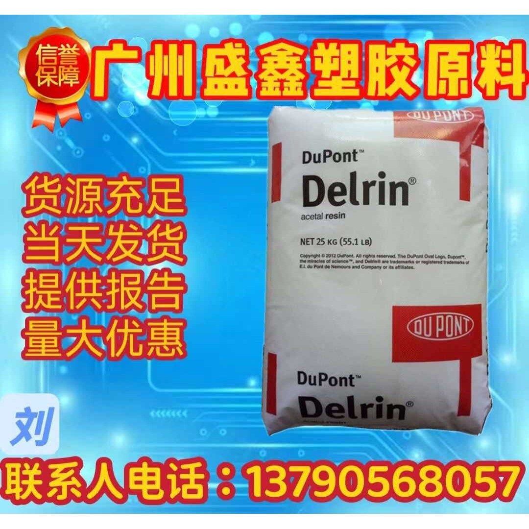 POM 美国杜邦 100P 高韧性  齿轮 凸轮 聚甲醛 润滑型 润滑低噪音