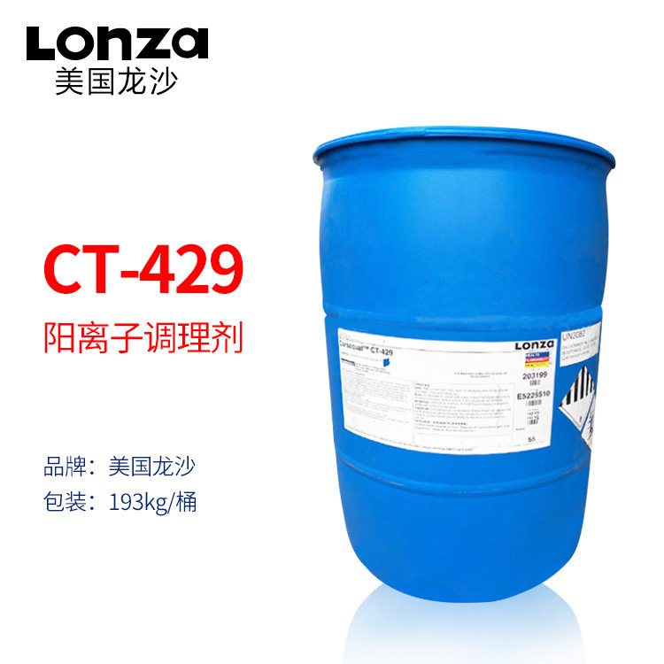 龙沙CT429阳离子调理剂十六烷基三甲氯化铵液体1631 LONZA CT-429