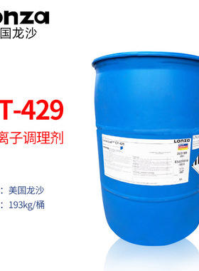 龙沙CT429阳离子调理剂十六烷基三甲氯化铵液体1631 LONZA CT-429