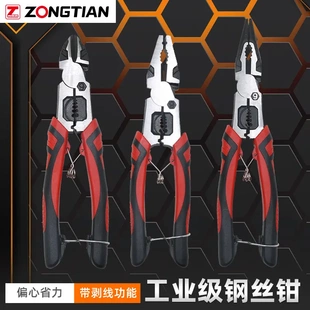 工业级剥线钢丝钳9寸多功能钳子老虎钳尖嘴钳压线斜切钳电工专用