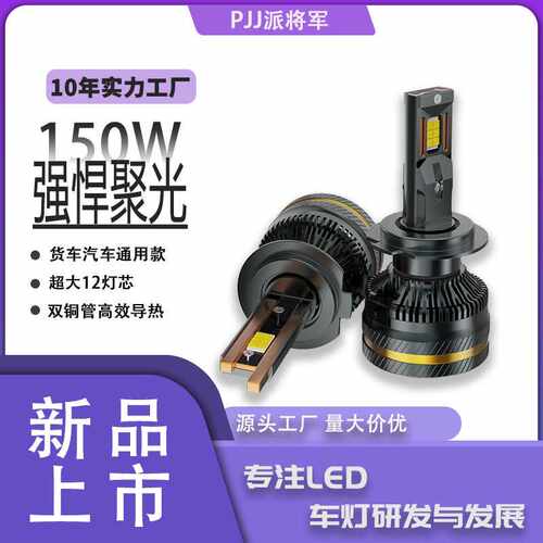 24V 货车/卡车led大灯聚光大功率改装强光前照灯h1h7大灯led改装