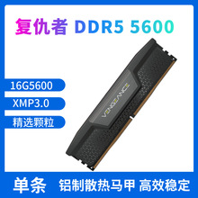 海盗船DDR5复仇者16G\32G 5200\ 5600\6000\6400台式机内存条