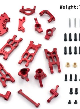 海博星1/18 HBX18859 18858 18857 18856 全车金属升级件