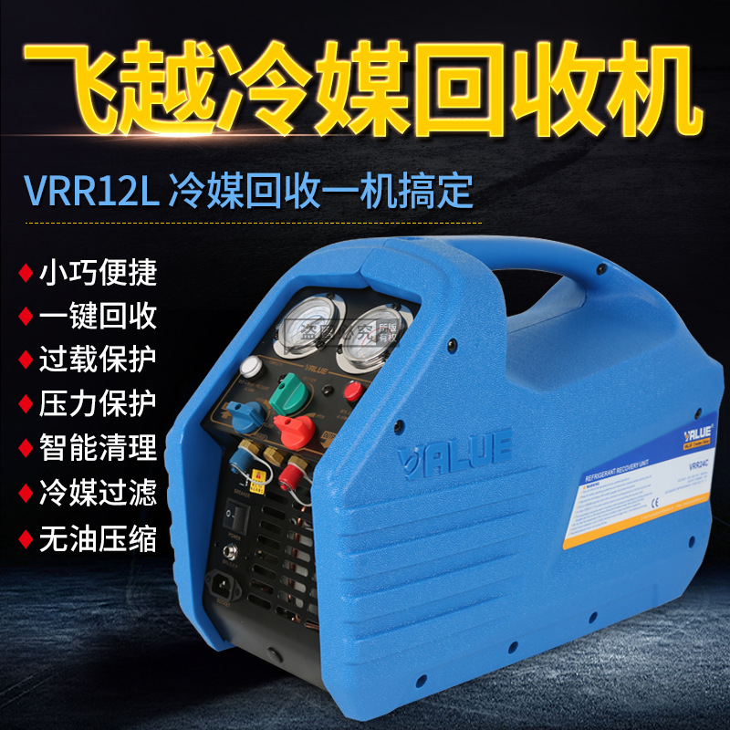飞越冷媒机 VRR12L/24L/24C /24M-C1/2匹双缸空调冷媒